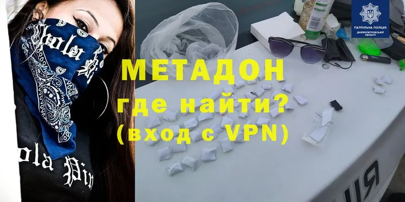 Метадон VHQ  где найти   блэк спрут онион  Аша 